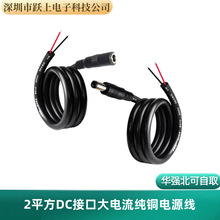 2ƽ��DC�Դ���شִ�����ι��^��ĸ�^16A���~��5.5*2.1/5.5*2.5