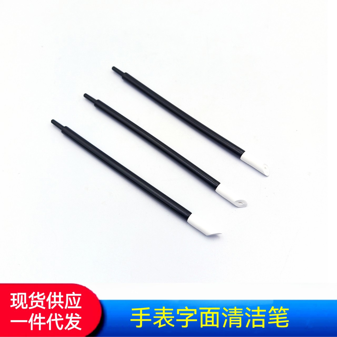 修表工具 手表字面清洁笔  防静电擦拭棒  清洁笔头 防静电擦拭头
