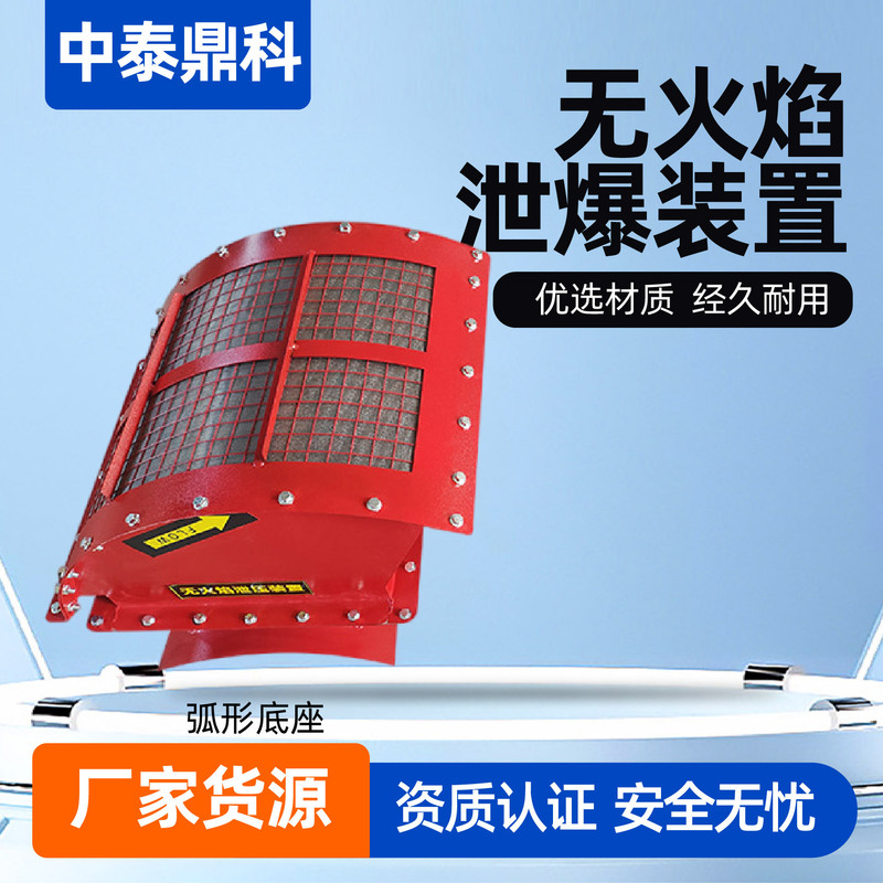 Flameless Explosion Relief Device, Dust Collector Dust Pipe Explosion-Proof Valve, Easy to Install Flameless Explosion Relief Equipment, Explosion-Proof
