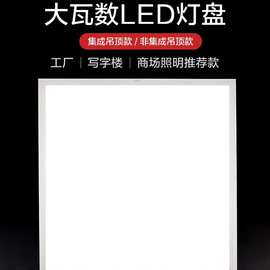 雷士照明led灯盘一体化格栅灯盘600*600集成吊灯办公室商场