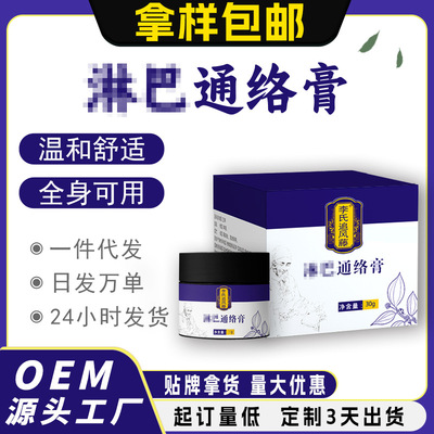 李氏追风藤淋巴膏批发颈部耳后腋下副乳结散膏淋巴草本膏