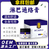 Lee Herd Lymph wholesale Neck Armpit Mamma accessoria Lymph Herbal