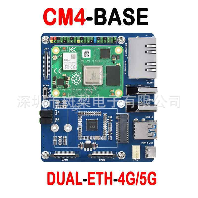 树莓派CM4核心板底板 USB3.0物联网 双千兆网口5G/4G扩展板