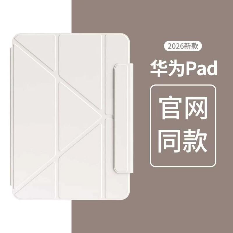 Huawei Tablet Magnetic Double-Sided Clip 11.5S Protective Case Y-Fold Horizontal and Vertical Support Pro12.2 Magnetic Buckle Air12 Huawei Tablet Magnetic Double-Sided Clip 11.5S Protective Case Y-Fold Horizontal and Vertical Support Pro12.2 Magnetic Buckle Air12