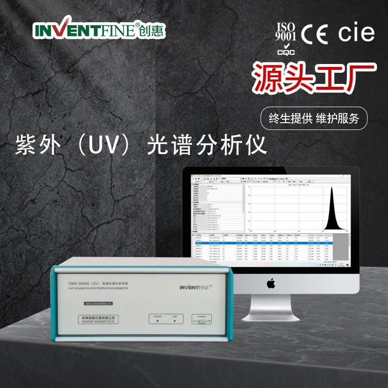 Инструмент Chuanghui Светодиодный УФ-анализатор спектра УФ UVA UVC спица Тестовая система