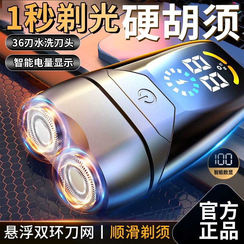 Electric Shaver with Magnetic Dual Blades, Rechargeable Car Shaver for Men, Father's Gift, Direct Sale from Factory