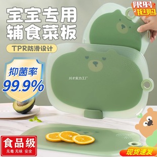 Cutting Board for Home Use, Children's Fruit Cutting Board, Baby Food Preparation Board, Antibacterial and Mold-Resistant, Baby Food-Grade Knife, Cute