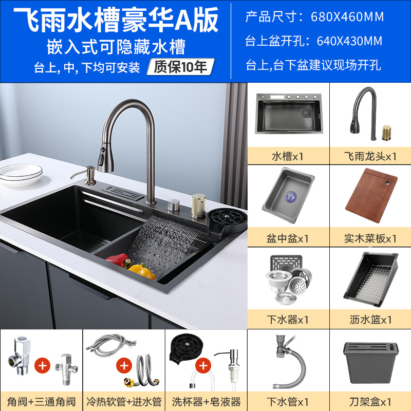 Acero inoxidable SUS304 incrustado volando cascada de lluvia fregadero nano gran fregadero de cocina fregadero