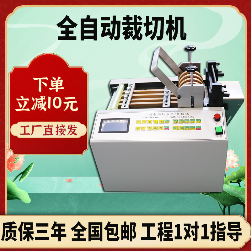 全自动漆包线裁线机切线机铁丝铜线裁切机 钢丝绳 钢丝小型剪断机