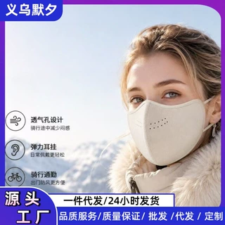 保暖澳绒立体防寒口罩女26冬季户外运动高颜值防风骑行面罩女定制
