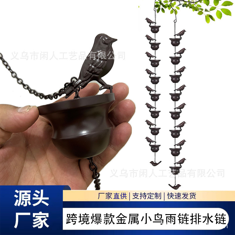 跨境爆款小鸟雨链排水链金属别墅鸟杯雨水链鸟风铃金属户外装饰品|undefined