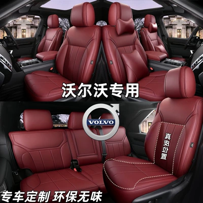 Volvo XC70, XC60, S90, CX90 üçün Avtomobil Oturacaq Yastıqları və Aksesuarları