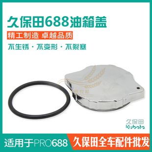 Ll688 758 888 988 118Mq Harvester Accessories Ward Fuel Tank Cap with Sealing Ring Water