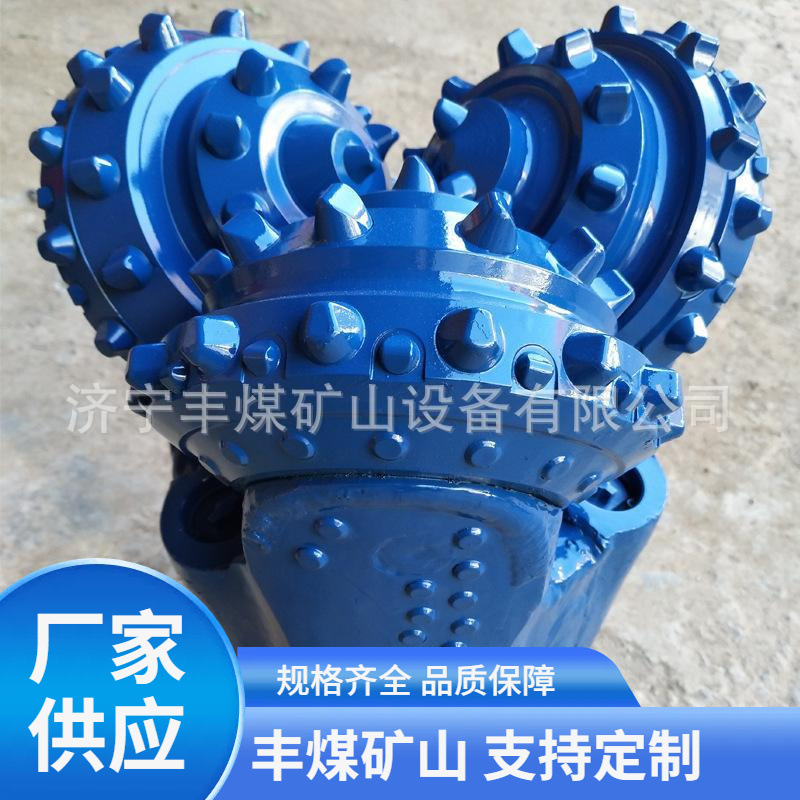 矿用三牙轮钻头硬岩石钻头硬质合金三牙轮钻头厂家供应