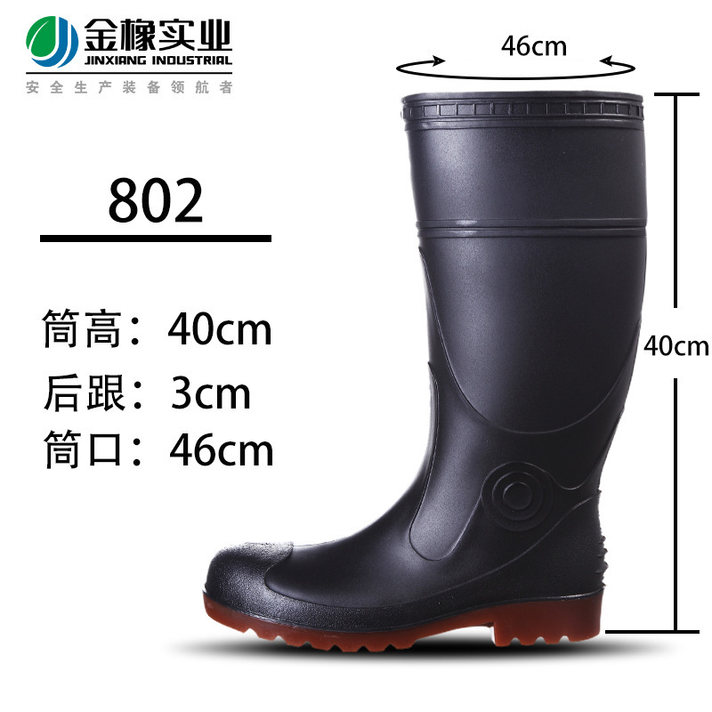 金橡802高筒防砸钢头安全雨靴耐磨防水防滑工业劳保防护胶水鞋