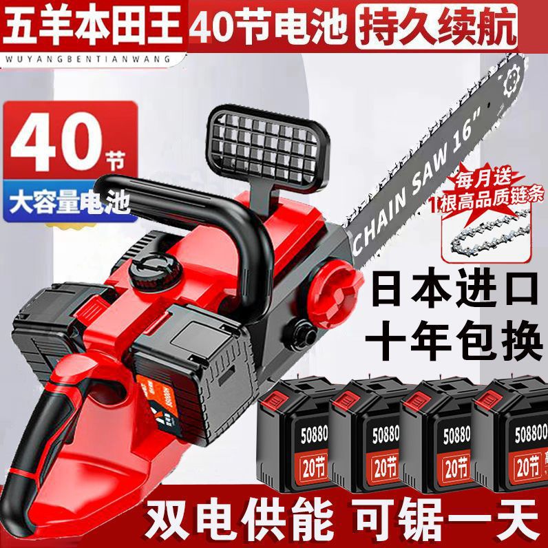 日本电锯进口无刷充电式大功率家用手持用户链锯户外砍树伐木锯柴