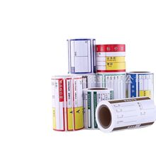 外贸可制定商场超市标签彩色热敏纸不干胶微信二维码贴纸货架标签