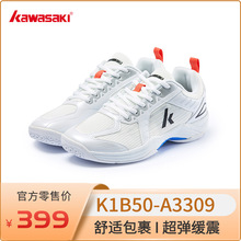 正品川崎kawasaki专业羽毛球鞋新款A3309男女运动鞋