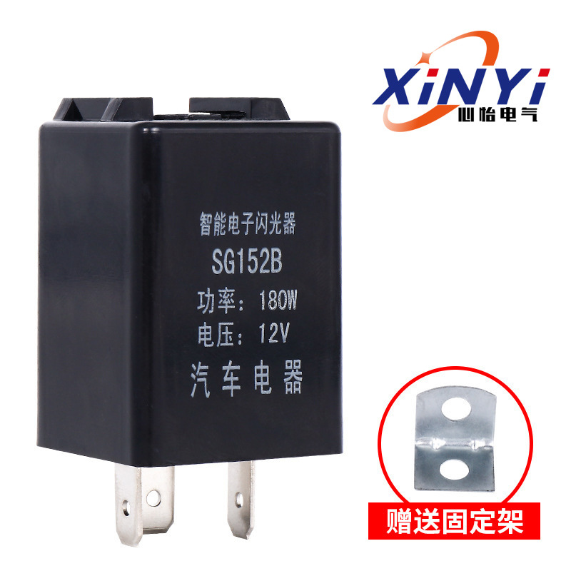 汽车电动车辆闪光继电器转向灯继电器闪光器汽车继电器12V24V