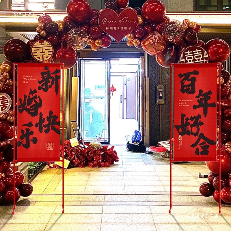 结婚礼路引指示牌路标装饰农村庭院子场景布置引路牌婚庆用品大全|undefined
