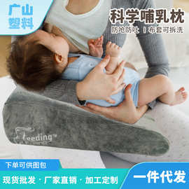 海绵哺乳枕喂奶神器可清洗布套喂奶辅助枕头婴儿防呛奶斜坡枕护腰