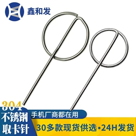 CNC加工;服装机械设备;手机取卡器