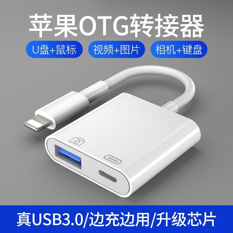 Suitable for Apple Type-c Mobile Phone OTG Adapter Charging Two-in-One Lightning Adapter U Disk Keyboard