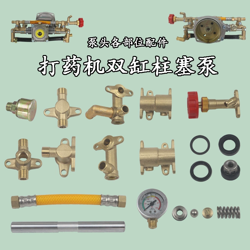 Сельскохозяйственный опрыскиватель, двухцилиндровый плунжерный насос, аксессуары, насос для опрыскивателя с бензиновым двигателем, головка насоса, ремонтный комплект опрыскивателя высокого давления, расходные материалы