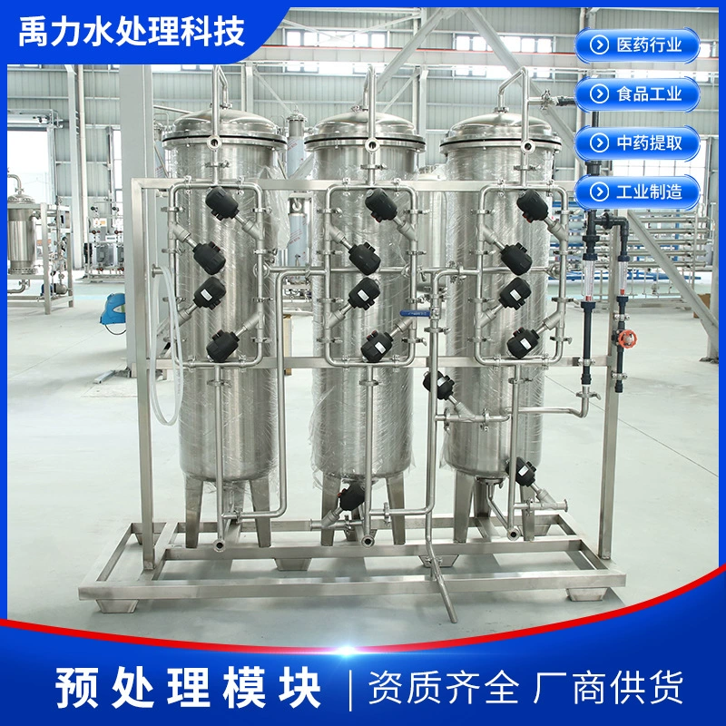 Медицина, полностью автоматическое оборудование для ультрачистой воды, машина обратного осмоса для чистой воды, пищевая промышленность, модуль предварительной обработки из нержавеющей стали, завод