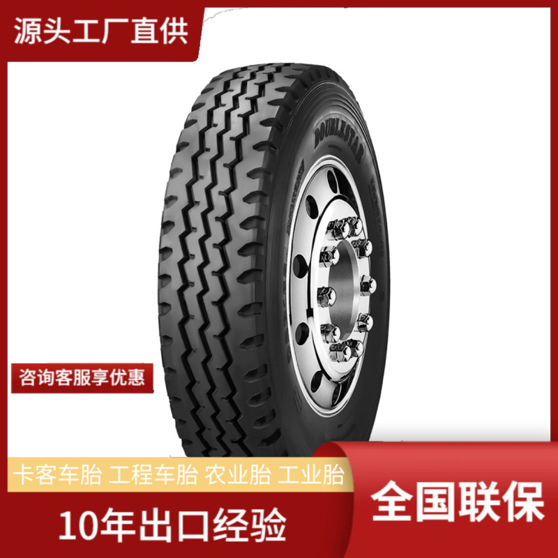 东风双星DOUBLESTAR11.00R20-18PR DSR168三线全轮位货卡客车轮胎