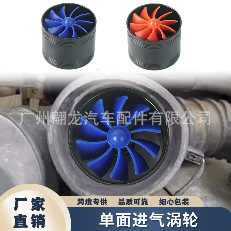 Новый автомобильный модифицированный двухцветный односторонний воздухозаборник турбокомпрессора аксессуары F1-Z автомобильный двигатель нагнетатель универсальный