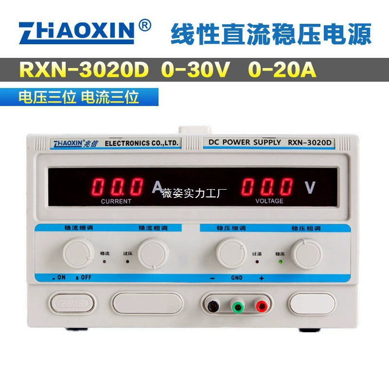 Zhaoxin RXN-3010D/3020D/3030D регулируемый источник питания постоянного тока, высокомощный линейный 30V30A