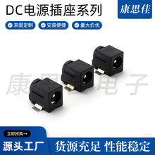 DC-088NƬʽԴ 3_NƬ_ о2.0mm DC DCԴ