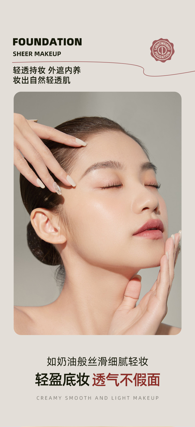 玫瑰金标粉底液详情 拷贝_1_02