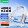 Cooling, 3000mah