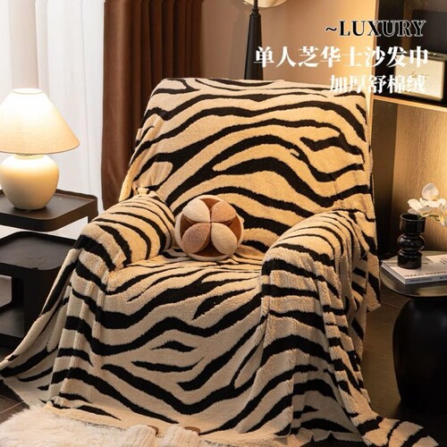 First Class Space Cabin Sofa Cloth Chivas Sofa Cover Full Coverage Anti-Slip Sofa Mat Autumn/Winter Single Sofa Cover