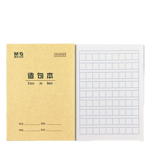 Tianzi grid book wholesale 36K primary school students first grade homework book pinyin arithmetic math English abacus occurrence word book
