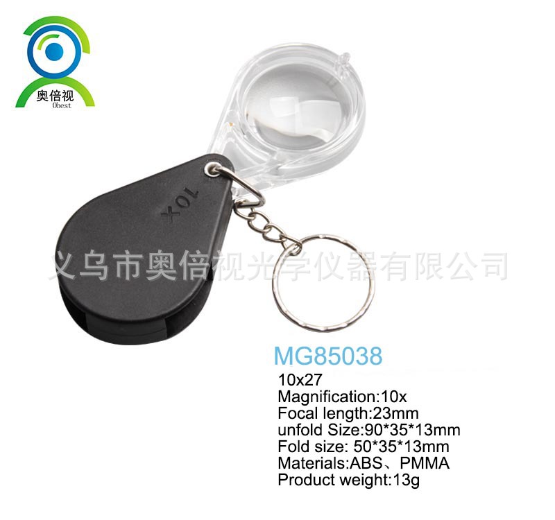 钥匙扣挂环放大镜 10倍塑料折叠亚克力防摔老人儿童礼品放大镜