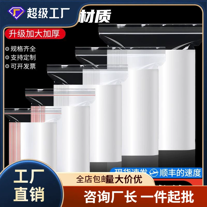 Утолщенный прозрачный пакет с застежкой-молнией, небольшой пластиковый пакет с уплотнением, пакет с уплотнением для хранения продуктов питания, большой пластиковый пакет из полиэтилена