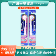 日本进口狮王月子牙刷小头软毛产妇专用孕妇高密软毛口腔牙齿清洁