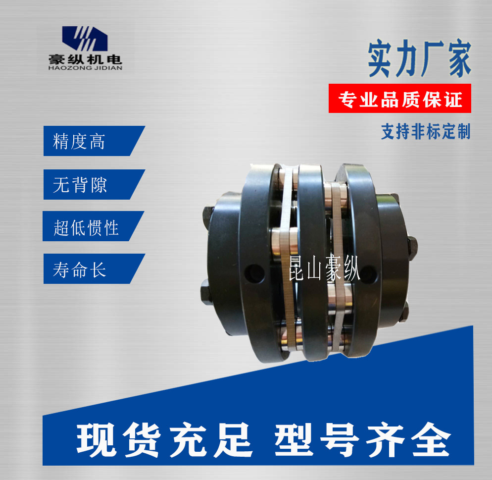 胀套式联轴器/双膜片联轴器/伺服联轴器/机床联轴器/替三木SFF-DS