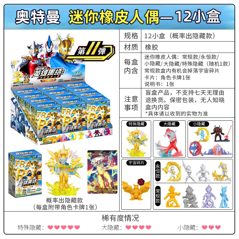 カードゲーム ウルトラマン ラバーキャラクター 第12弾 スペシャル ビッグ ヒドゥンXPカード 第9世代 正規品 コレクション ミニブラインドボックス|undefined