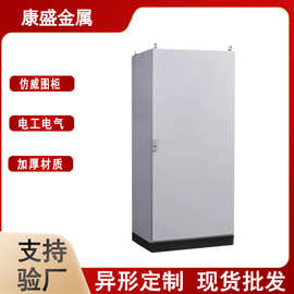厂家批发仿威图柜动力柜配电箱威图机柜PLC电气控制柜网络机柜