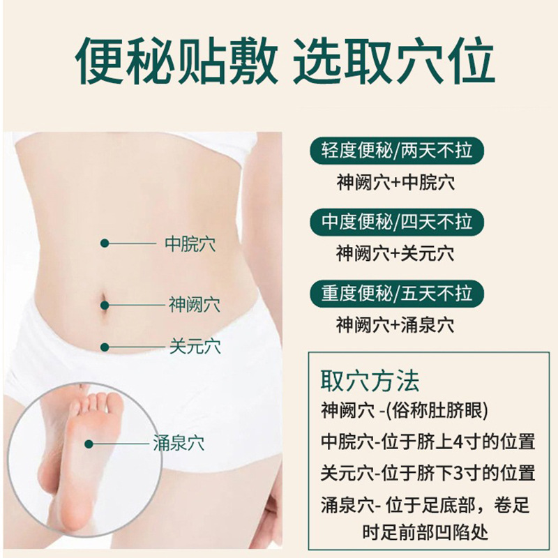 特一便秘型穴位压力刺激贴润肠通便缓解便秘膏药贴通便贴现货批发|undefined