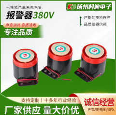 メーカー直供警報器12v24v220v380v圧電式アクティブブザー高デシベル警報器供給