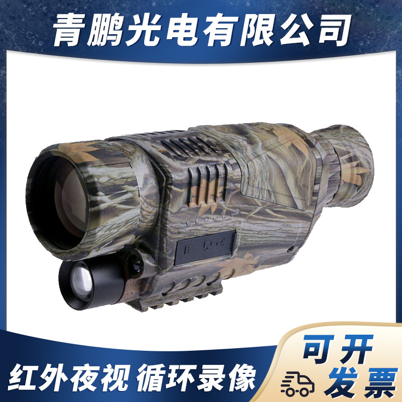 厂家销售5x40数码红外线夜视仪夜间全黑户外录像侦查单筒夜视仪