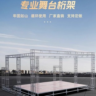 Customized Stage Truss Advertising Background Wedding Assembled Hot-Dip Galvanized Square Tube Truss Thickened Truss Stage Shelf