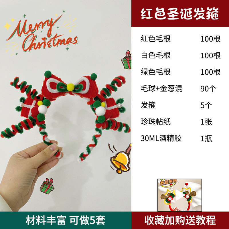 红色发箍-可做5支