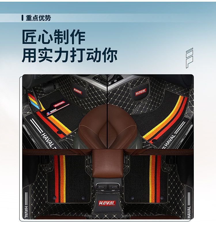 Suitable for Haval H6 Floor Mats Haval M6 Plush2S Big Dog First Love F7X Third Generation H6 National Trend Surround Car Floor Mats