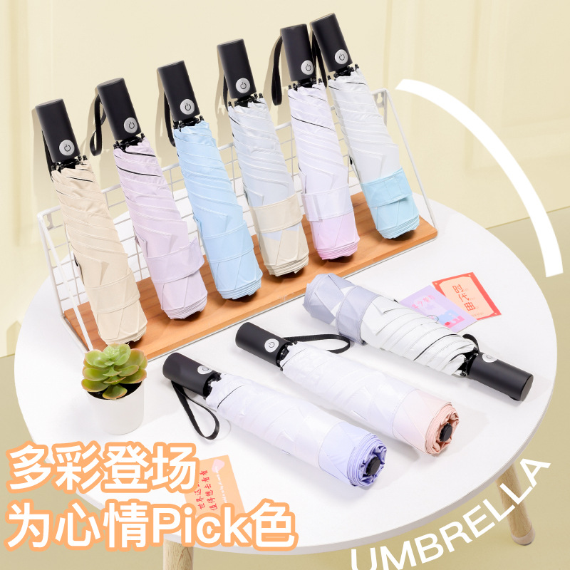 三折全自动羽毛伞免折叠贴片伞黑胶遮阳防晒防紫外线太阳伞晴雨伞